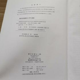 海峡两岸信息科学技术名词