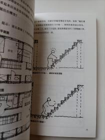 上下的美学：楼梯设计的9个法则