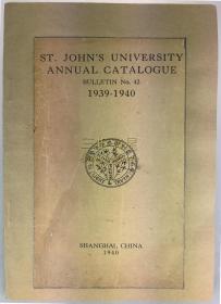 《1939-1940年上海圣约翰大学名录》/圣约翰大学年报/ 圣约翰书院/校刊, 年刊, 年报/ 各院教职员及学生名录, 课程, 入学要求, 校规校纪/ St. John's University Annual Catalogue, Bulletin No. 42, 1939-1940