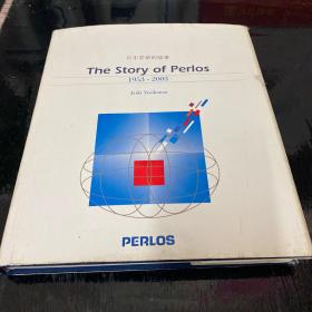 贝尔罗斯的故事 The Stoey of Perlos 1953-2003