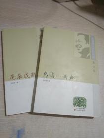 武国荣文学作品选（套装共2册）