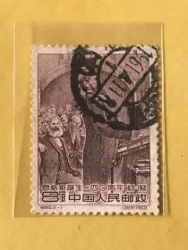 纪80《恩格斯诞生一四〇周年》信销散邮票2-1“讲话”
