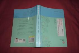 顺应心理，孩子更合作：和孩子一同幸福成长的心理魔法  //  包正版 小16开