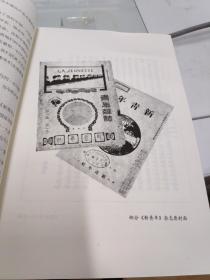 新青年 20 世纪中国最具影响力的名刊（全12册）（原箱装）
