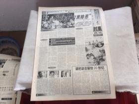 解放军报2001年1月22日（世纪之交：中国重拳打黑除恶）