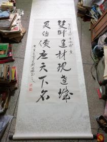 原作书法，作者：刘兆瑞，达州著名书法家，外观尺寸215x73cm，内芯尺寸130X60cm，顶部背面有点脏）