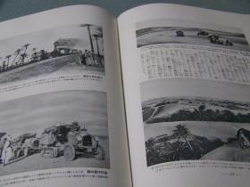 《世界地理风俗大系》 第17卷   非洲   1928年出版 日文硬精装       写真集    带函