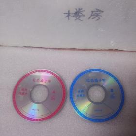 2VCD:《红色娘子军》   裸盘