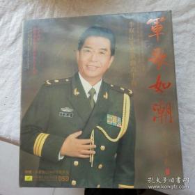 军歌如潮 李双江军旅歌曲六十首 附增车载版CD+60首歌曲集 【未开封】