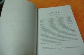 肺结核病治疗指微【布脊精装55年1版1印】              中国防痨协会总会 编著  中国防痨协会