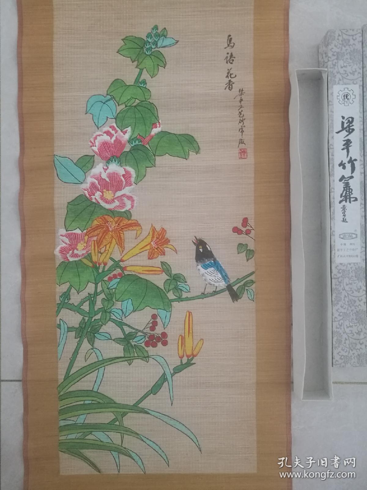 梁平竹帘画--鸟语花香（金丝；梁平县工艺珠帘厂）；原包装130*40cm