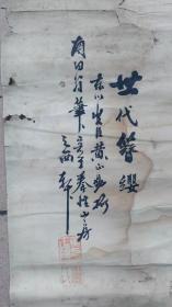 清末民国初，黄正阳（燮臣氏）画《石榴鹦鹉图》，170x47厘米。纸质。原本是卷轴装裱，卷轴已坏。但是主图很完整。。包老。