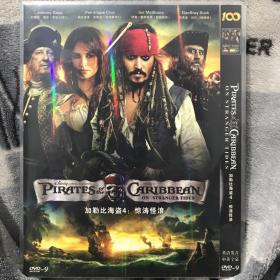 美国好莱坞经典电影大片DVD：加勒比海盗4：惊涛怪浪