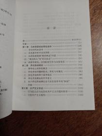 马克思哲学的起源:《1844年经济学哲学手稿》研究