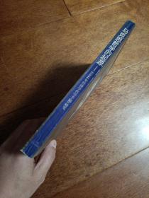 马克思哲学的起源:《1844年经济学哲学手稿》研究