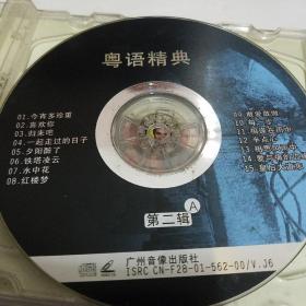 VCD  DVD专项    宝丽金经典(二)