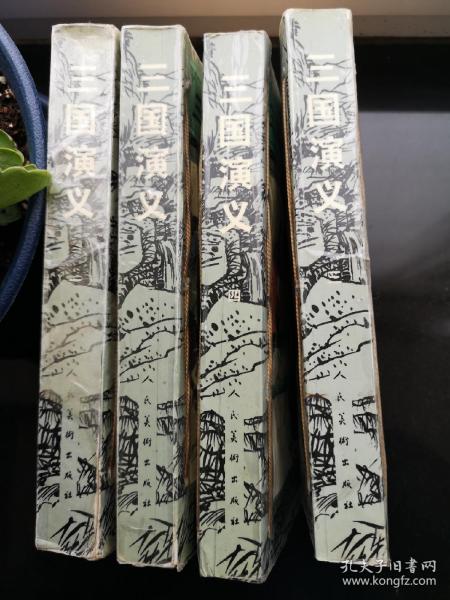 《三国演义》连环画