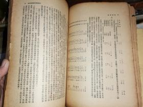 财政评论 第十六卷 第一期 特大号 中华民国宪法全文 【民国三十六年一月出版】