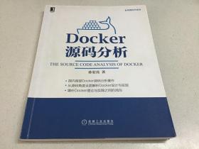 Docker源码分析(孙宏亮 著,机械工业出版社)