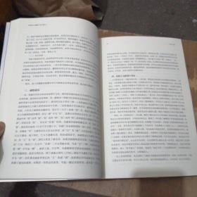 上海2010世界华人收藏家大会文献之一  之二  之三  收藏家大会会刊 共四册合售