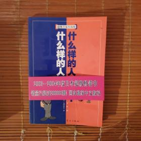 什么样的人能干，什么样的人不能干