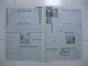 人民日报 2004年9月4日 第一～八版（第三届亚洲政党国际会议在京开幕；我国铁路引进时速200公里客车动车组技术；城市安全卫士——记河北省秦皇岛市公安消防支队；国税局长和他的九只箱子（吴江市国税局原局长李福生）；刘虔：风中摇曳着香樟树——感受长沙；冯瑛冰：人生转折；徐卓人：迎接迟来的解密；奉少廷：声音与文明）