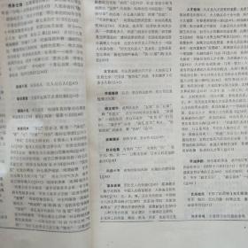 首届华北十佳期刊  资料卡片杂志 合订本（1984－1996）共14本