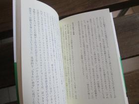 日文原版 自分をどう表現するか (講談社現代新書)  佐藤 綾子