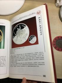 中国历代货币济宁藏品