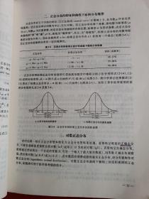 医学统计学  书内有字迹划线，书边点点水渍！