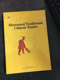 lllustrated traditional chinese trades