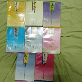 养生丛书 8册合售  一版一印（包括按摩养生、 精神养生、气功养生、起居养生、中医健脑、运动养生、中医健脑、按摩养生、气功养生 ）