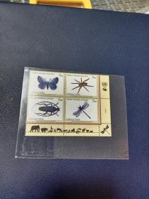 联合国昆虫邮票，联票