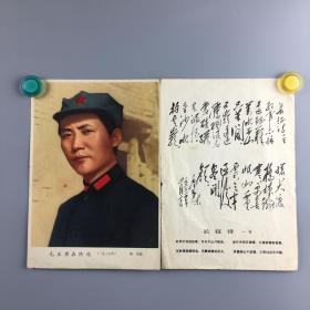 1936年斯诺摄影作品毛主席戴八角帽