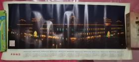 南市食品街夜景   1985年历    孟荣利摄