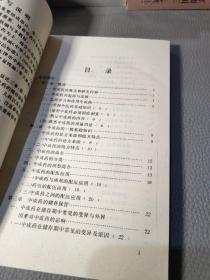 中成药学