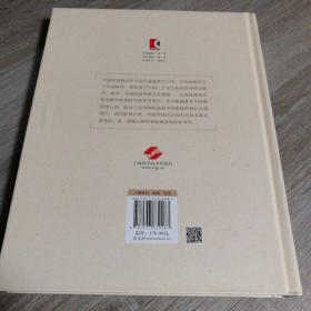 中国机制铜元目录（第二版）