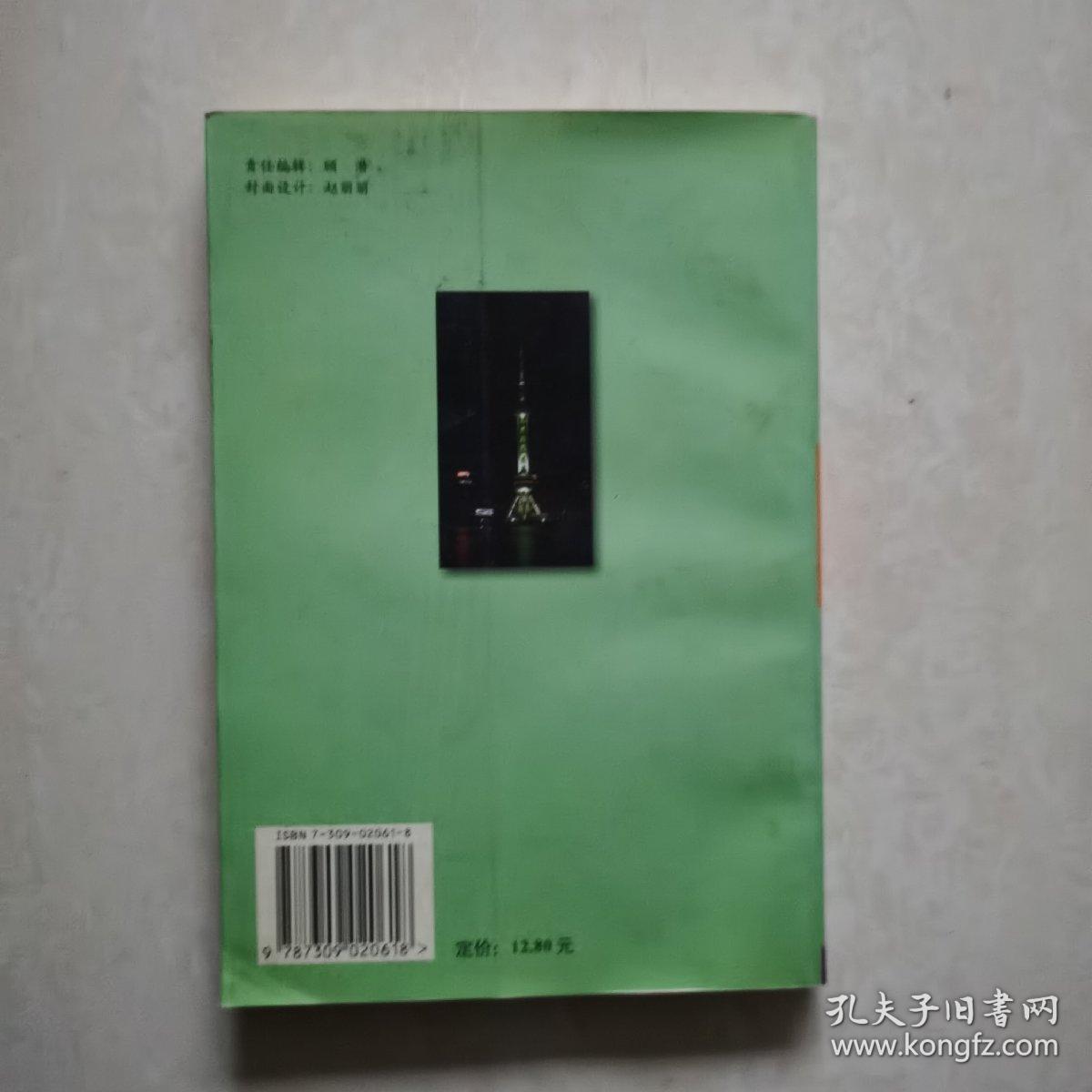 知名记者新闻业务讲稿