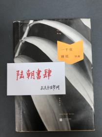 一千张糖纸，铁凝，江苏凤凰文艺出版社