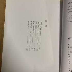 历代名家书法经典：陈道复