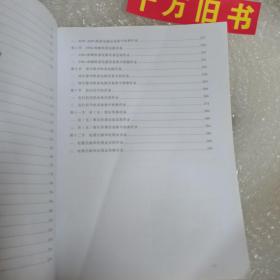 高速铁路信号设备检修作业指导书