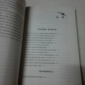 沃土妙招 江苏农村基层党建工作创新集锦