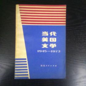 《当代美国文学》