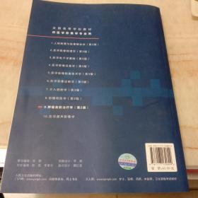 肿瘤放射治疗学。第2版