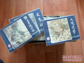 《三国演义》连环画 48册全 带原箱 品佳