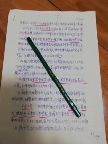 7号：1942年报摘史料6页、提及毕云程、金仲华、宋美龄、刘景范、 崔田夫、张邦英、高长久、李景林、傅秋涛、国防献金， 飞机献纳基金、囚笼政策、防共自卫团。