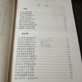 孙子兵法第三册