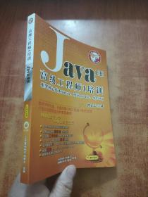 CD R Java EE高级工程师1培训