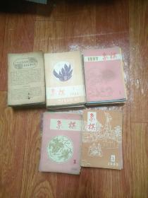 期刊杂志：象棋 1956-1989共144期、1956:1-8,1957年1-12(这两年是合订到一起的，精装的。品好)1958:1.2.3.4.6.8.10.12期、1959:1.6.10.11期、1960:7.8.9.11期、1961:1.3.4.5.7.10.11期、1962:4.5.6.12期、1966:2期、1979:3.6.7.9.10.11.12期、具体期数见详细描述、重期的另外出售