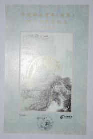 YJ1998-1 中国邮政贺年(有奖)明信片获奖纪念张(1998年) 生肖虎